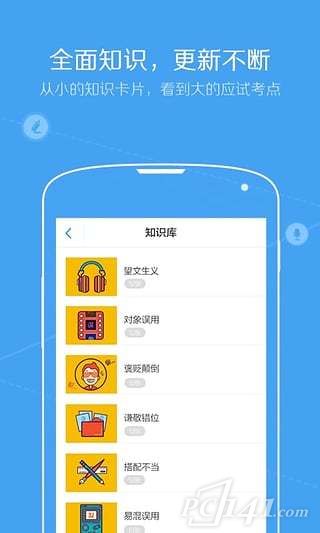 语文口袋书app下载