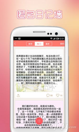 青葱日记app下载