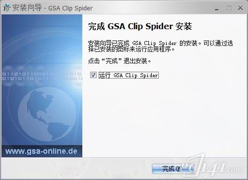 GSA Clip Spider（电影下载）官方下载