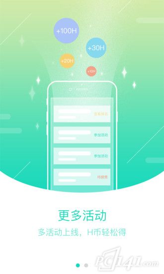 8H工间操app