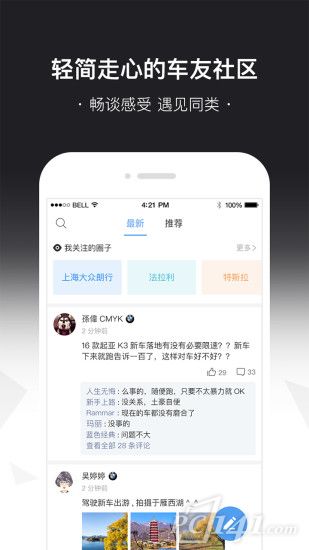 搜狐汽车app下载