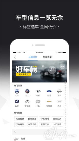搜狐汽车app下载