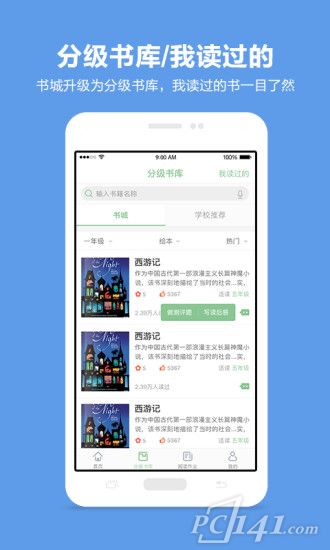 悦读悦乐app下载