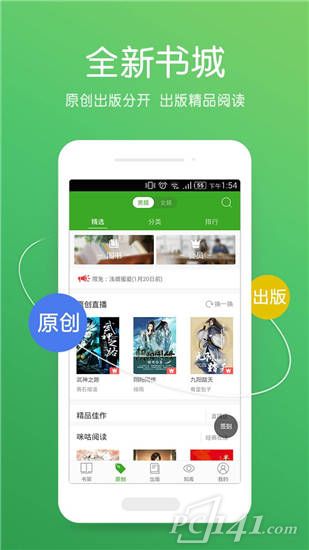小强小说阅读器安卓手机版app下载