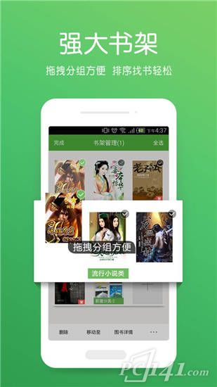 小强小说阅读器安卓手机版app下载