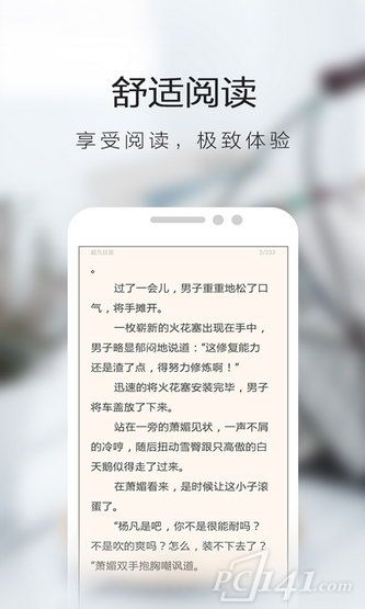 58小说网手机版免费下载