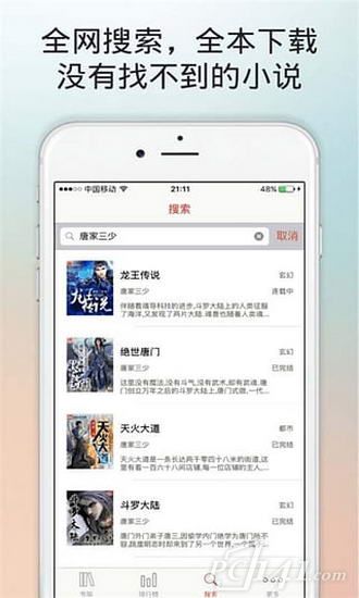 百书楼手机版app下载
