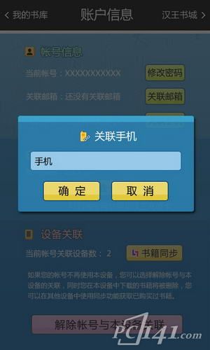 汉王书城官网软件下载