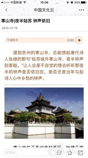 中国文化云app下载