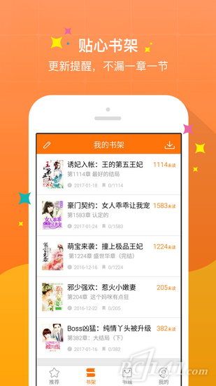 奇热小说app免费下载
