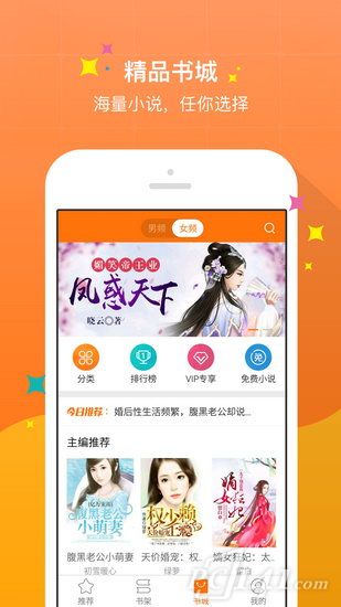 奇热小说app免费下载