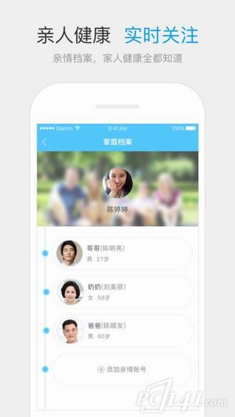 健康三明app下载
