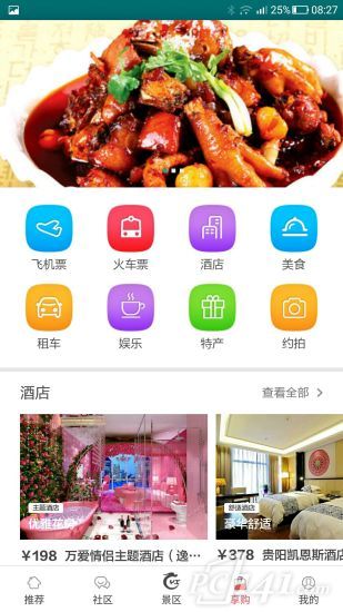 游享九州app下载