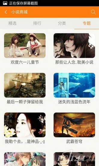 青豆小说阅读器app下载