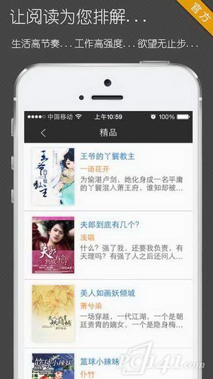 午夜免费小说安卓版app下载