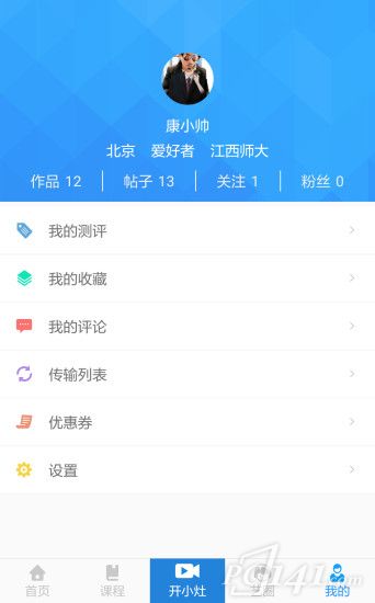 云互艺app下载
