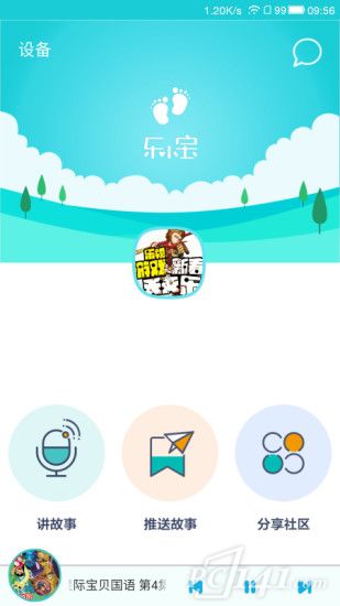 乐小宝app安卓版下载