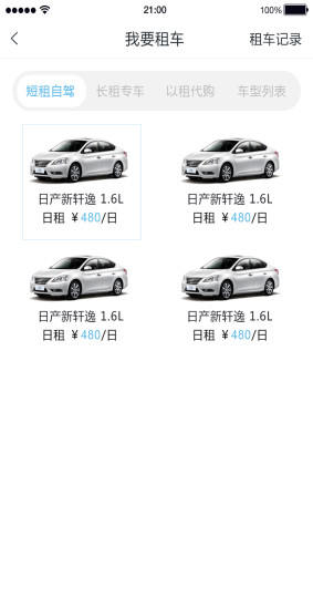66租车司机端app