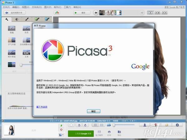 Google Picasa简体中文版官方下载
