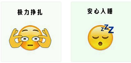 emoji恶搞qq表情包下载