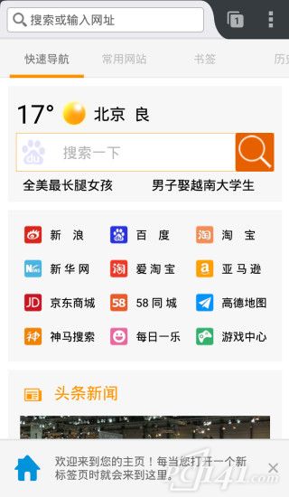 火狐浏览器app