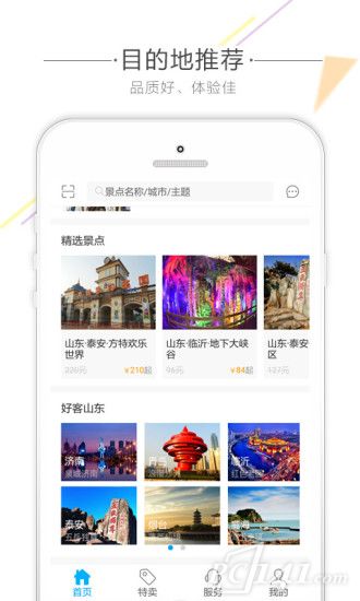 56人旅游网app下载
