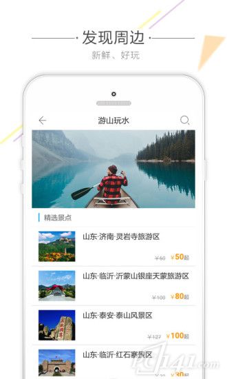 56人旅游网app下载
