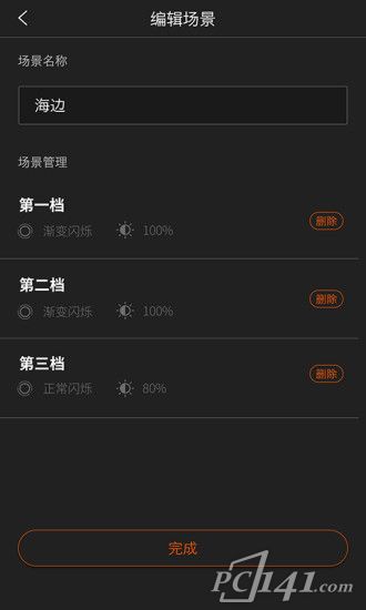 迈极炫app下载