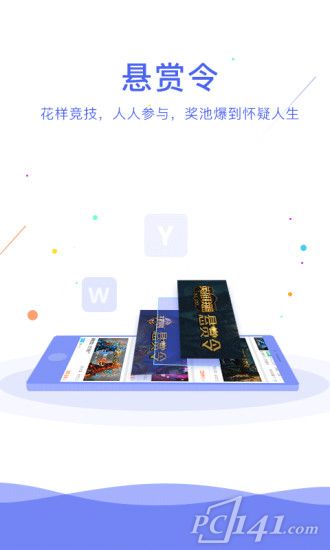 网娱大师app下载
