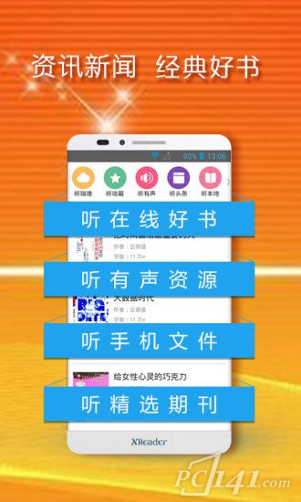 黄小米读书app下载
