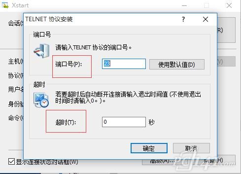 Xmanager5正式版下载
