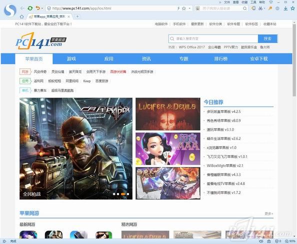 搜狗高速浏览器下载2017官方下载
