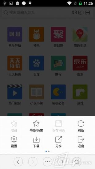 虹米浏览器 v1.7.0