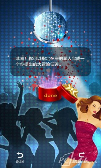聚会游安卓版app下载