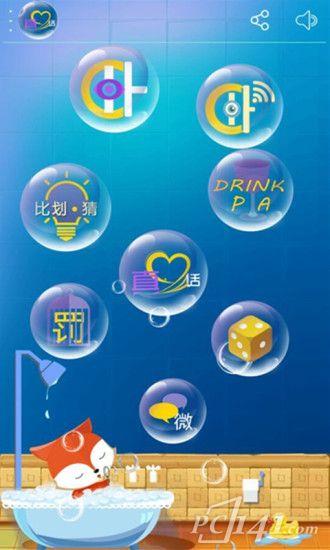 聚会游安卓版app