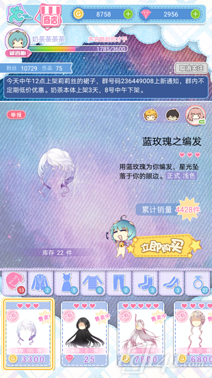 妖精的衣橱iOS版下载