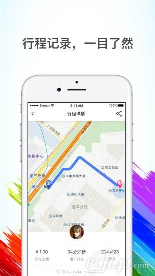 七彩单车app下载