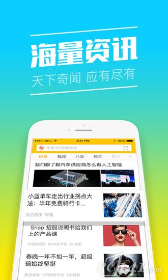 快马小报软件官方app下载