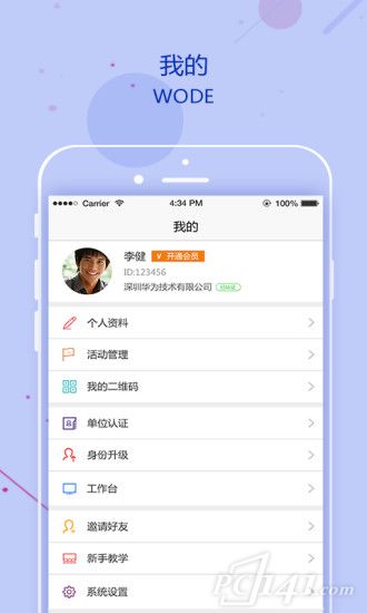 掌缘婚恋app下载