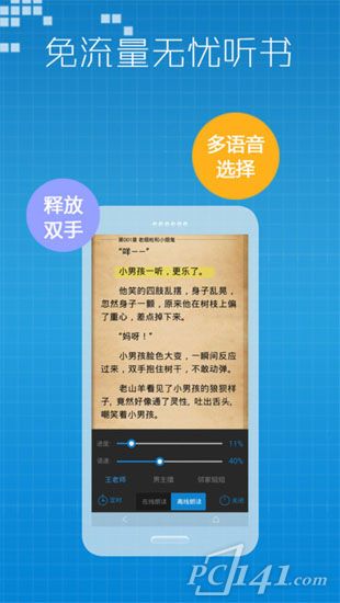 小说王iOS版下载 