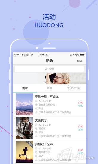 掌缘婚恋app