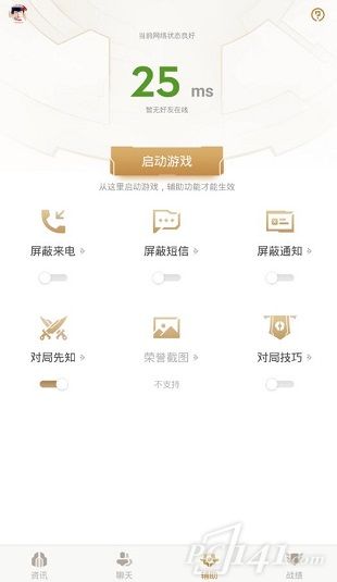 王者荣耀s9赛季助手app