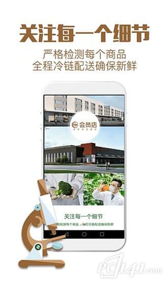 永辉生活超市app下载