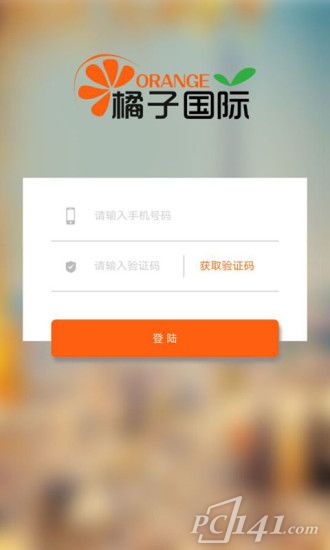 橘子国际官网app下载