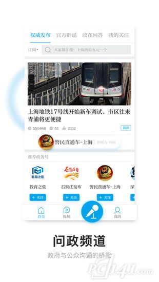 澎湃新闻iOS版下载