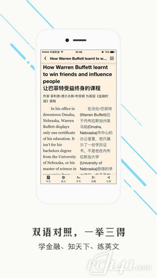 FT中文网iOS版下载