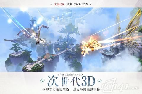九州天空城3D手游 v1.1.8