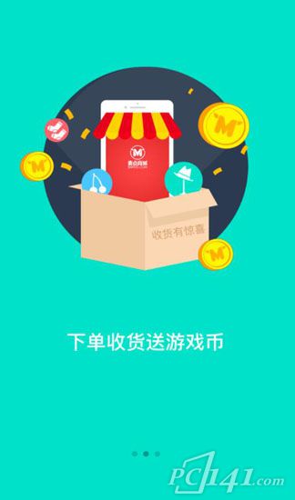 麦点商城官网app