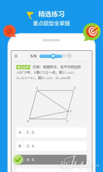 洋葱数学iOS版下载