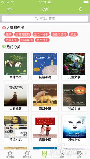 中英文双语小说iOS版下载